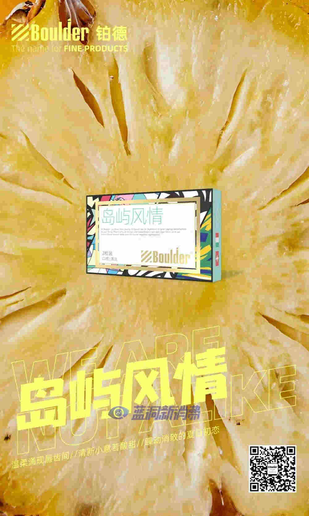 鉑德新品首發：插畫印象版KATE Graffiti，潮流視覺，全新升級 