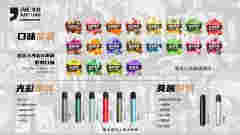 jve非我電子霧化煙價格低廉，帶頭挑起了行業的價格戰