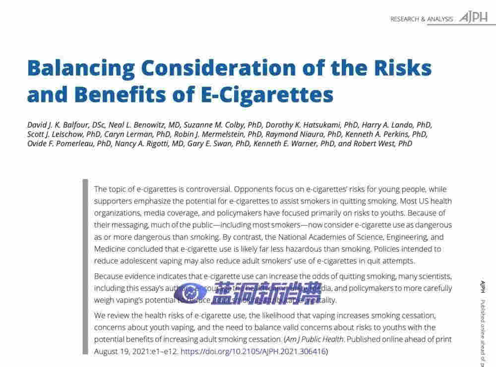 美國15位著名煙草控制專家：贊同電子煙對成年吸煙者減少危害 