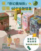 2021年relx悅刻盲盒驚喜彈再度來襲