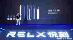 relx悅刻廉政合規政策