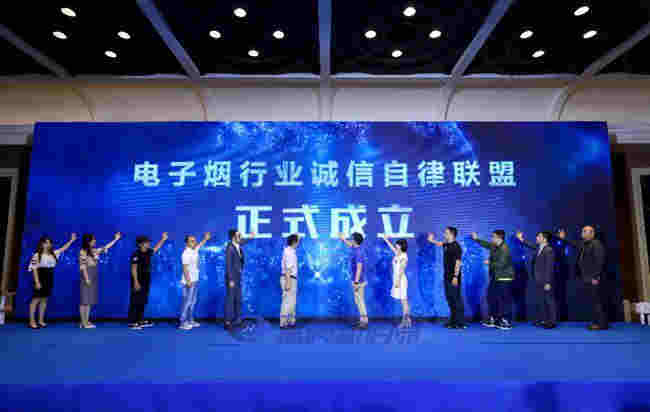 電子煙行業誠信自律聯盟在深圳成立，推動行業合規經營成共識 