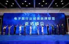 電子煙行業誠信自律聯盟在深圳成立，推動行業合規經營成共識