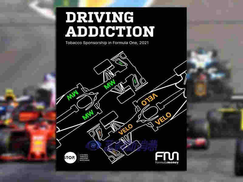 控煙機構稱F1車隊應拒絕煙草公司的贊助