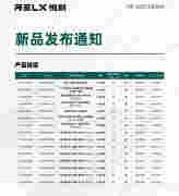 relx悅刻或將推出新品“一溪云”疑似自己代工