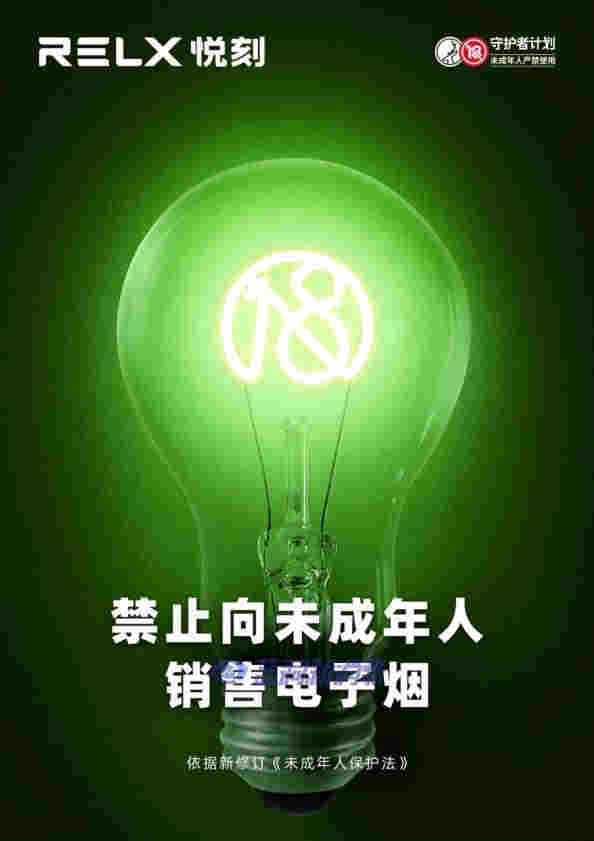 RELX悅刻發布年度社會責任報告，4大亮點值得關注 