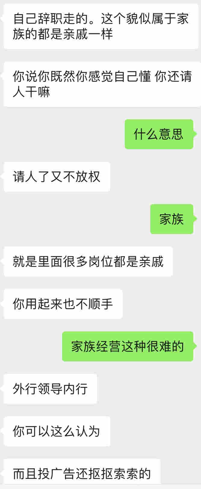 電子煙品牌BTM貝爺CMO張友現離職，據傳與老板理念不合 