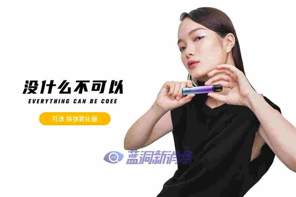 COEE可逸完成數千萬元A輪融資 加速渠道拓展與用戶發展 