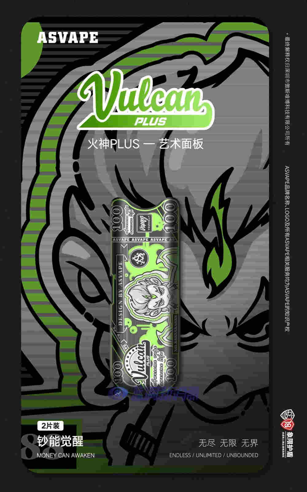 ?換季新裝，火神PLUS新款藝術面板上市 