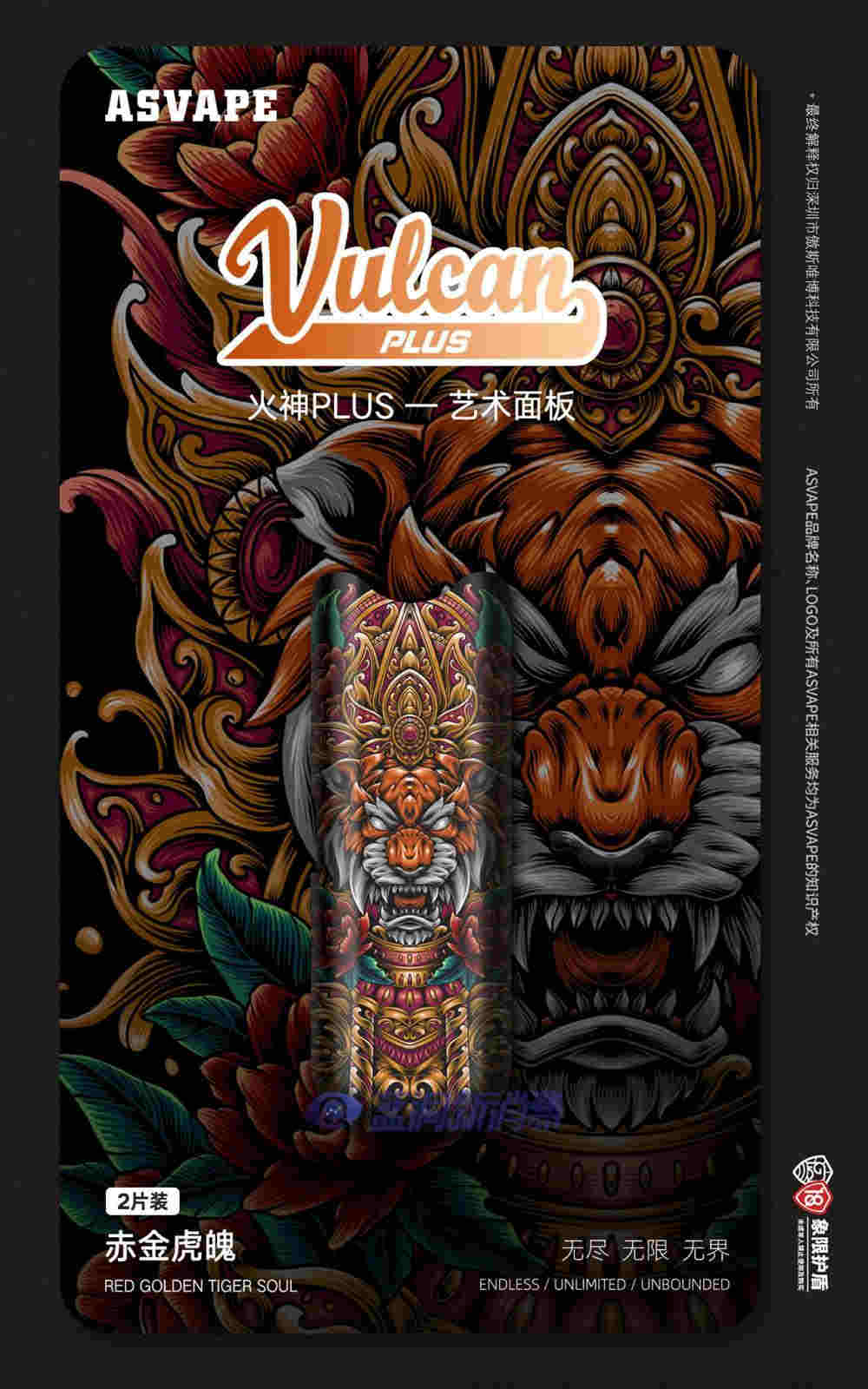 ?換季新裝，火神PLUS新款藝術面板上市 