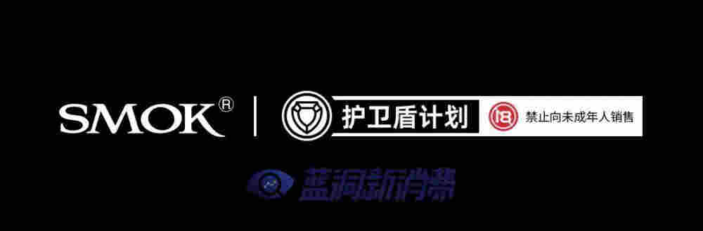SMOK發布國內首個開店政策：單店最高補貼25.3萬元，最快10天落地 
