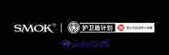 SMOK發布國內首個開店政策：單店最高補貼25.3萬元，最快10天落地