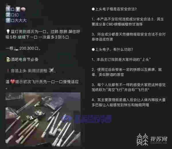 江蘇警方偵破一起販賣新型毒品上頭電子煙案：11名嫌疑人落網 