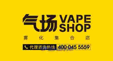 氣場：電子煙無人零售的先行者，已投放鋪設近千臺設備 