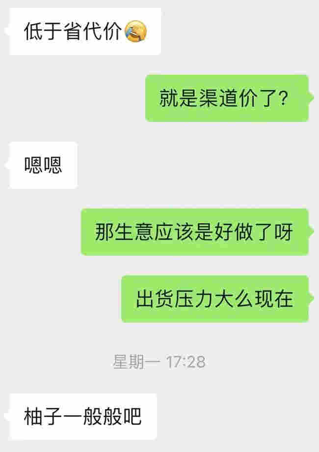yooz柚子價格混亂到無法想象，微商零售價低于實體店進貨價 