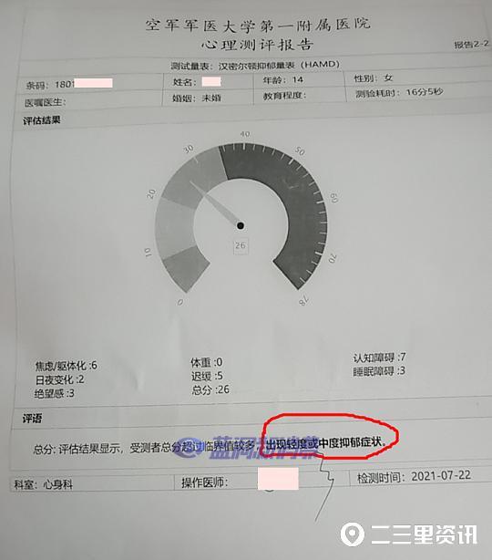 渭南15歲女孩吸電子煙屢禁不止，家長想不出辦法痛哭流淚 