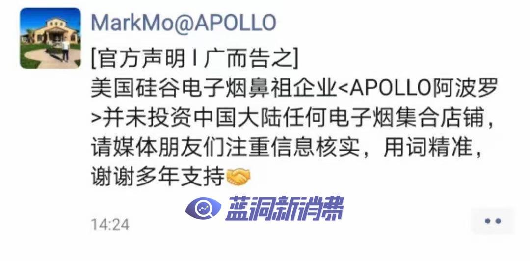 FDA拒絕阿波羅電子煙部分PMTA申請 