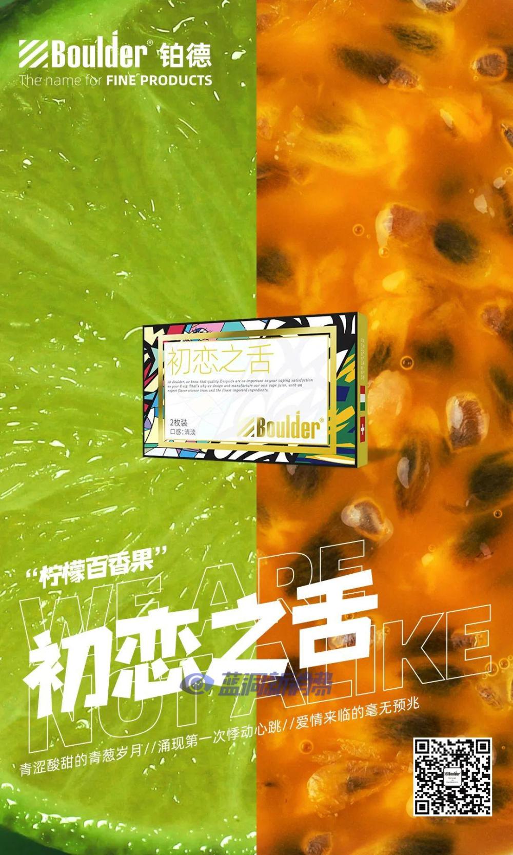 鉑德KATE Graffiti口味家族即將上市8款新口味  采用升級版費雪油 