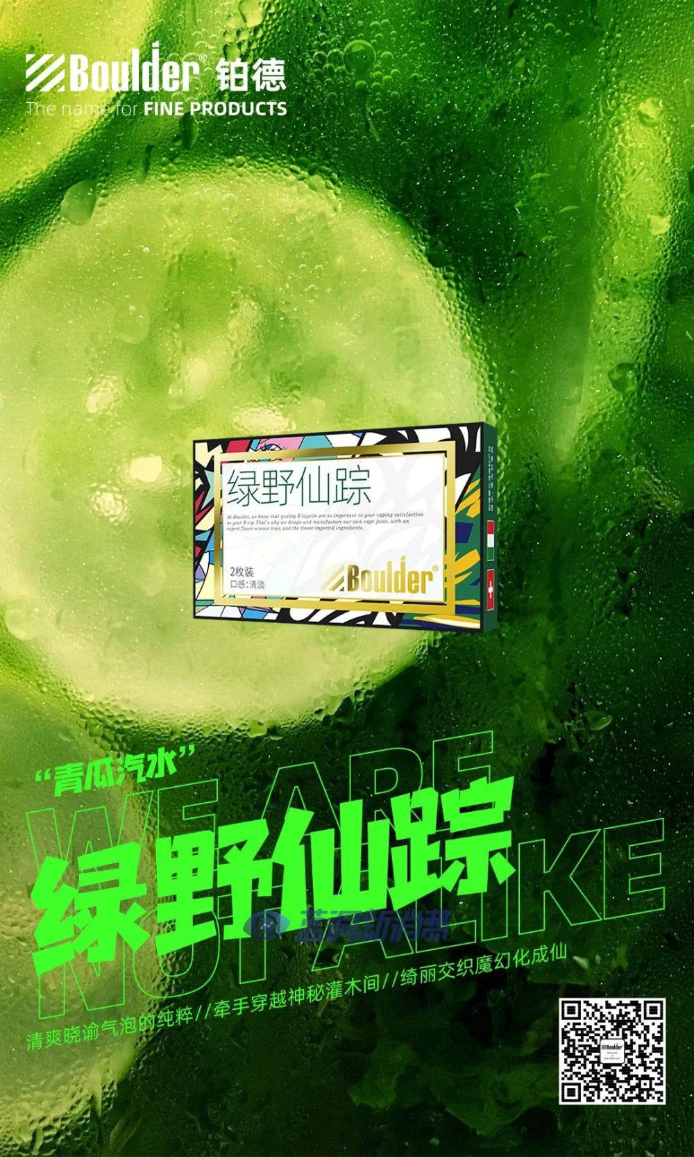 鉑德KATE Graffiti口味家族即將上市8款新口味  采用升級版費雪油 