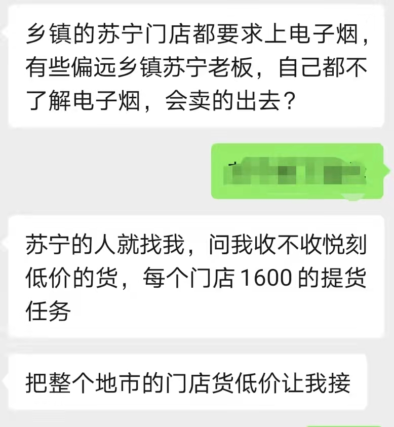 給手機店供貨？被舉報后免死？蘇寧的悅刻國代如今怎樣了？ 