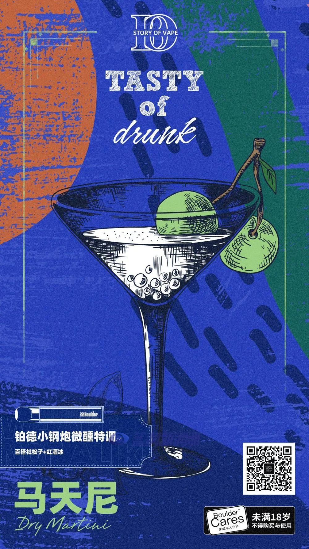 遇見Ta之后，我再也沒喝過金酒 