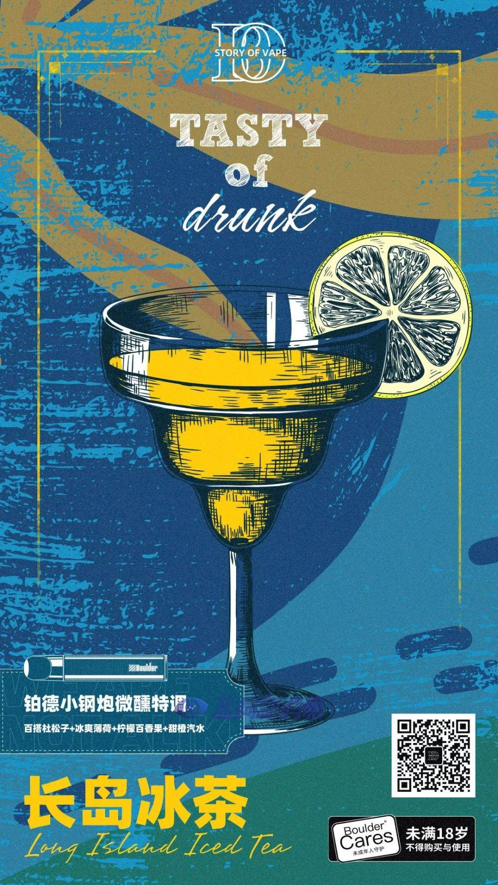 遇見Ta之后，我再也沒喝過金酒 