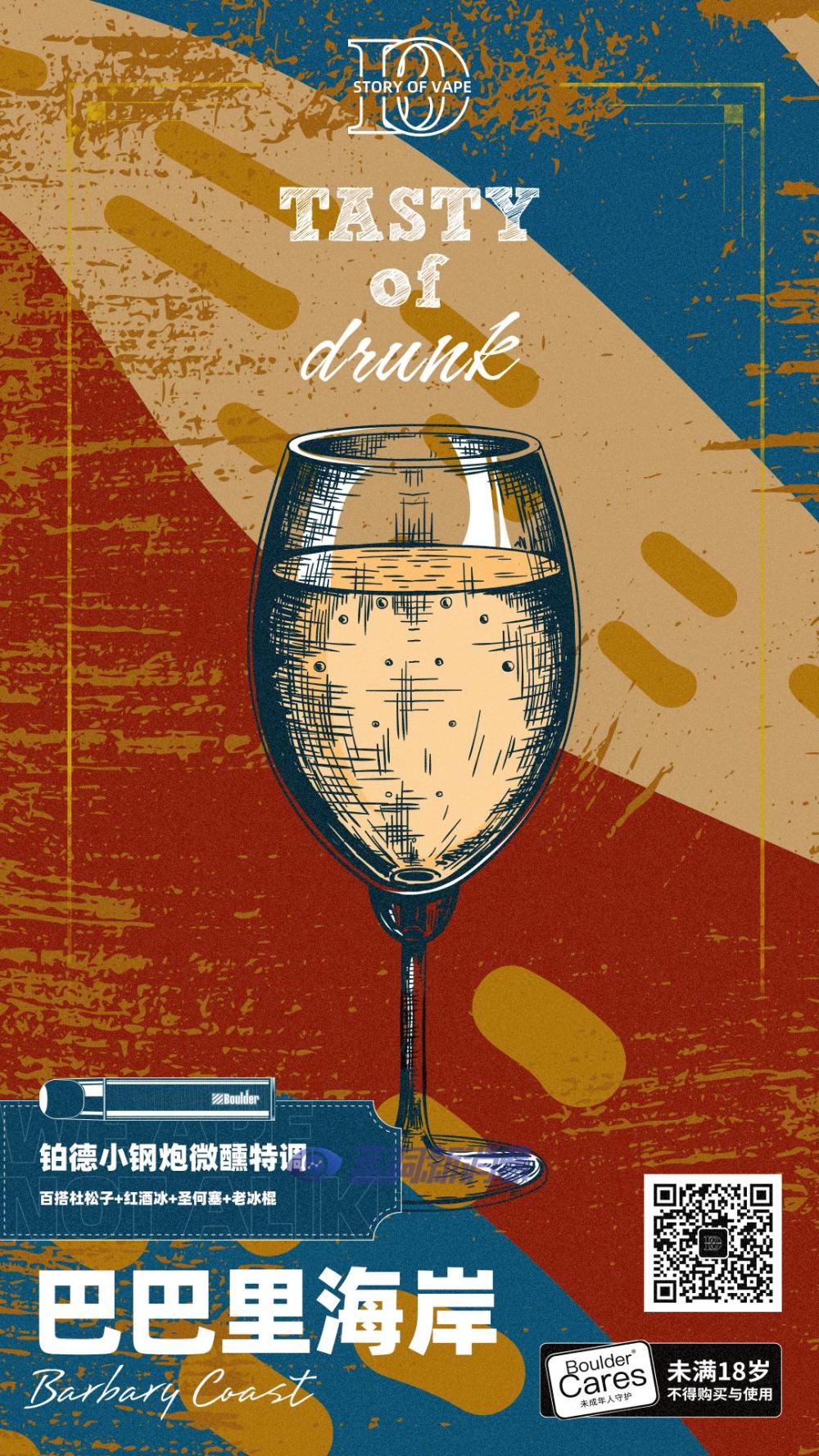 遇見Ta之后，我再也沒喝過金酒 