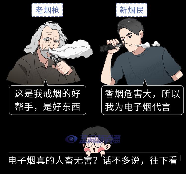 又一個騙局：電子煙的危害，真的比傳統煙草大？造謠式科普不可取 