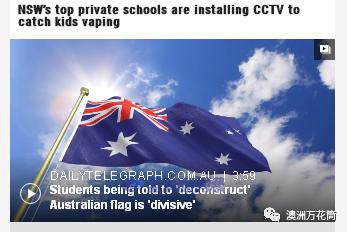 青少年電子煙上癮泛濫 澳大利亞新州私校效仿公校安裝監控攝像頭