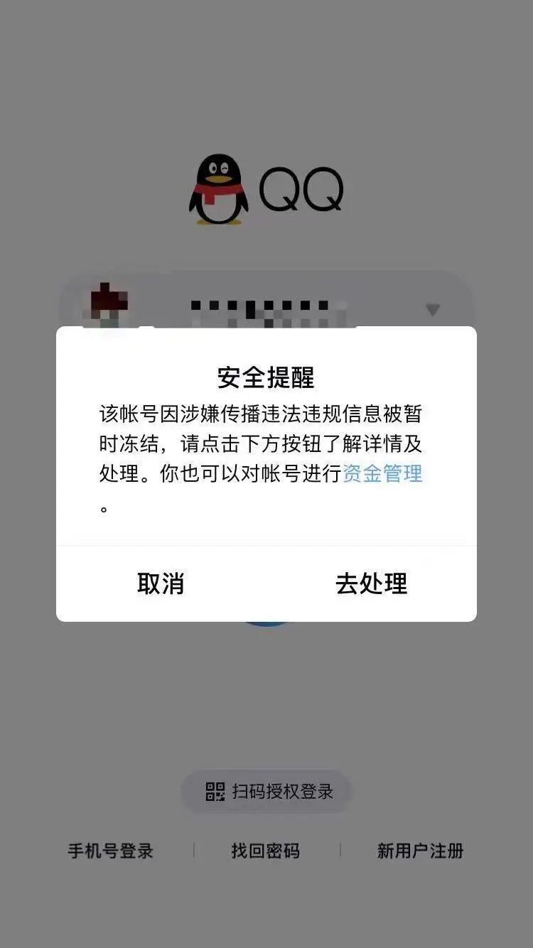 騰訊QQ屏蔽大量的電子煙內容和圖片 