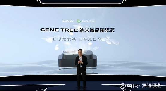 ZOVOO造霧主祭出納米微晶陶瓷芯，將如何撼動電子霧化器行業格局？ 