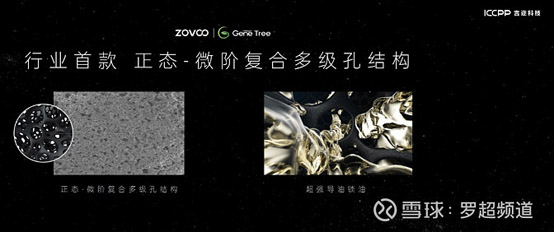 ZOVOO造霧主祭出納米微晶陶瓷芯，將如何撼動電子霧化器行業格局？ 