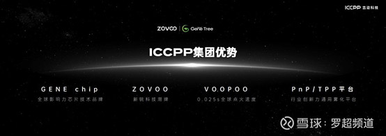 ZOVOO造霧主祭出納米微晶陶瓷芯，將如何撼動電子霧化器行業格局？ 