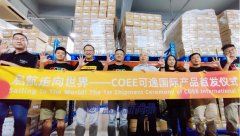 COEE可逸開啟海外市場征程 實現全球業務布局