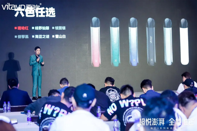 電子煙品牌vitavp唯它舉辦：“超悅澎湃，全能唯它”X系列新品發布會 