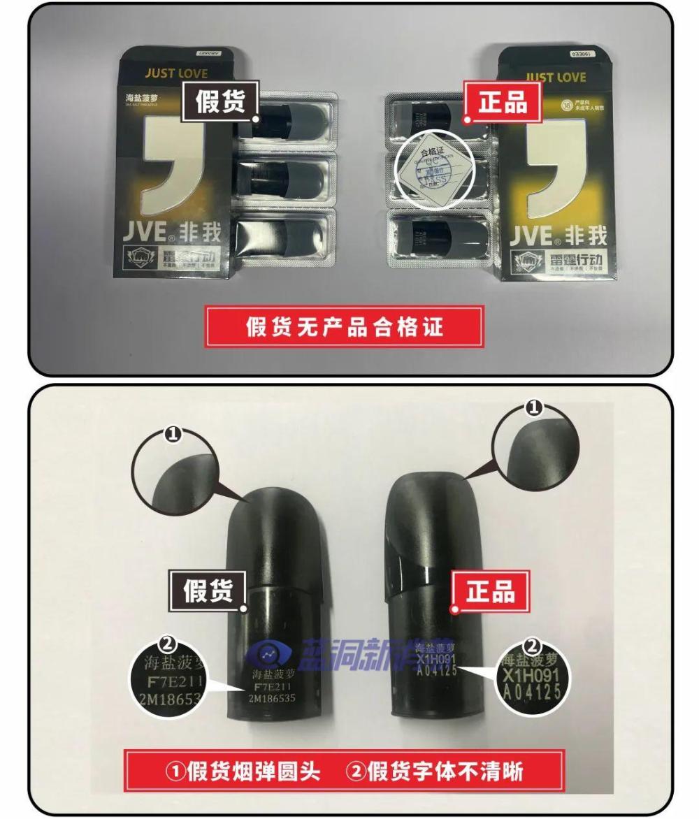 JVE非我電子煙發布打擊假冒偽劣產品聲明 