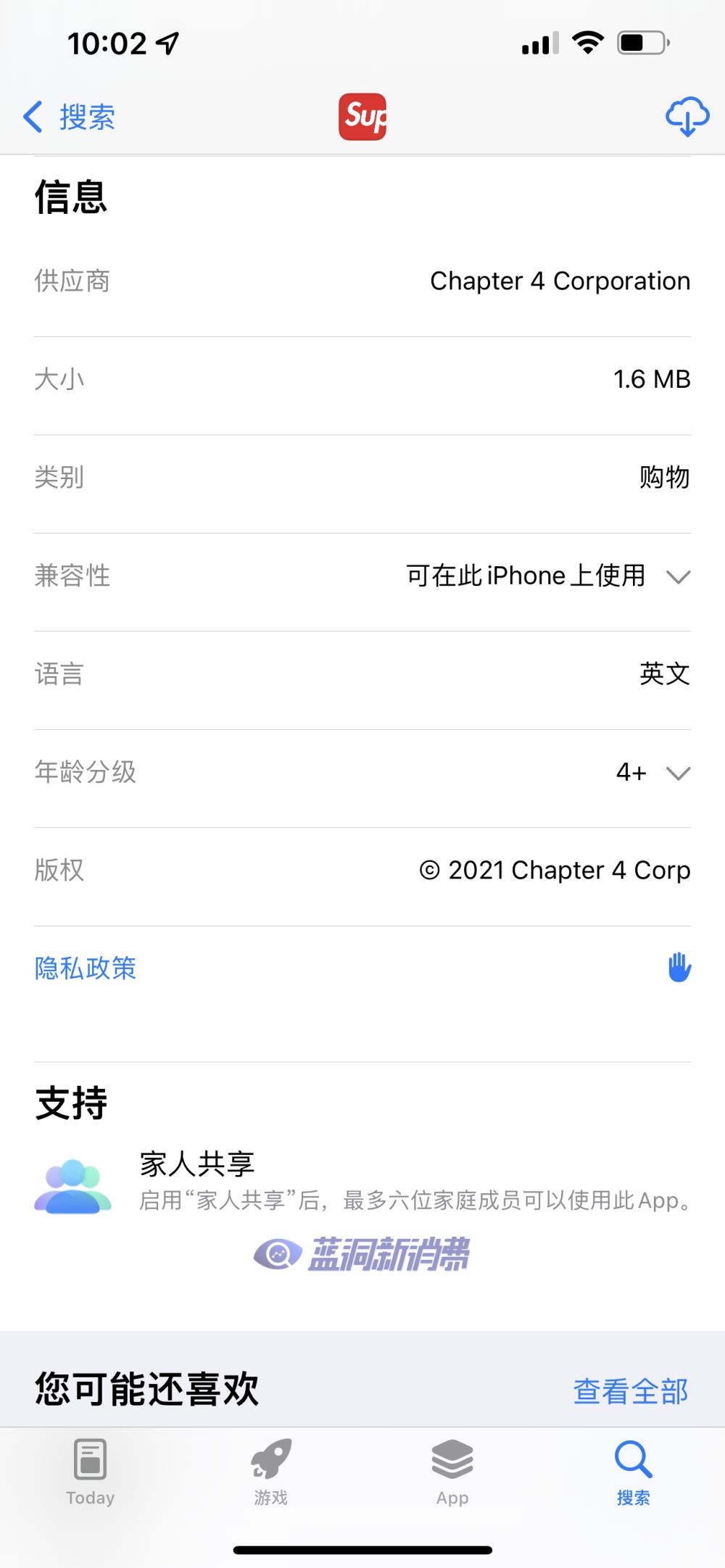 VTV電子煙要求門店停用Supreme標識，荒誕授權能否被終結 