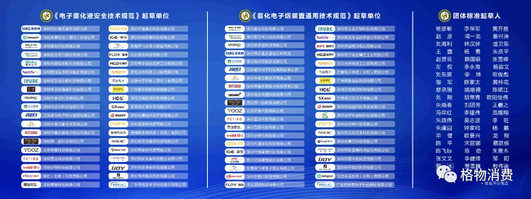思摩爾悅刻領銜起草的電子煙標準，和舊版有何不同？ 
