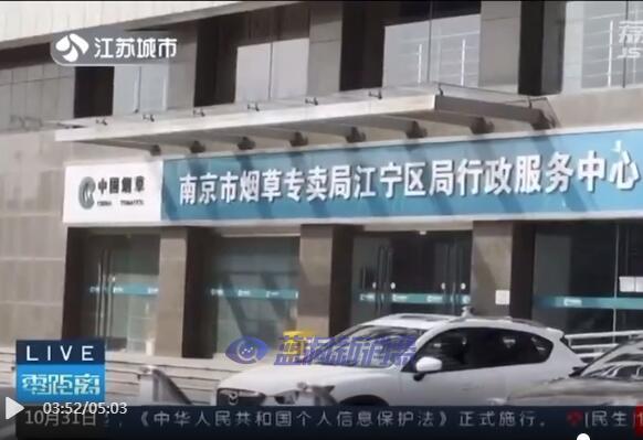 南京煙草局工作人員：電子煙參考香煙規定，禁止以無人售賣機的形式銷售 