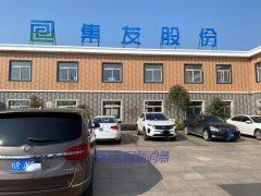 藍洞游學會探訪香譽HNB工廠：背靠煙標上市公司，擁有國際均質化薄片技術