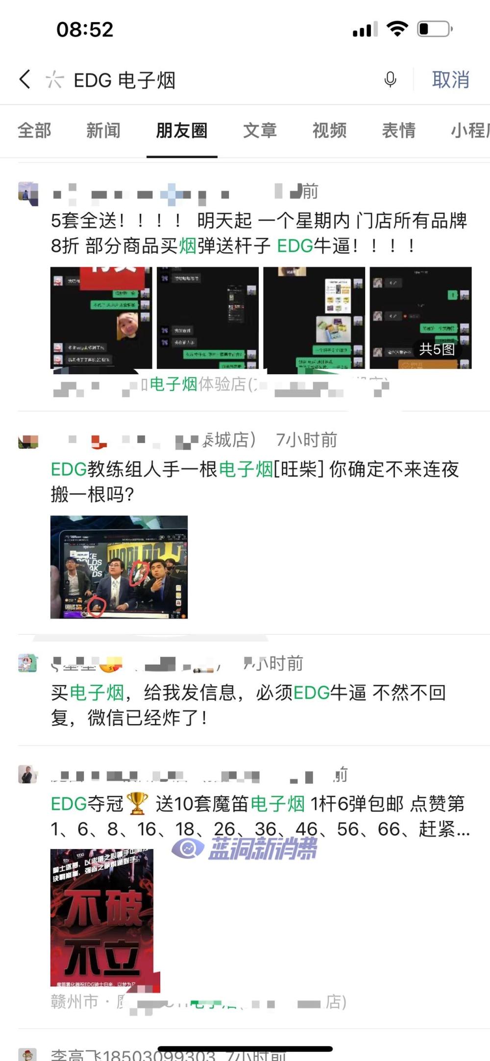 EDG奪冠煙圈狂歡：教練使用電子煙登上總決賽，店主青春回來了 