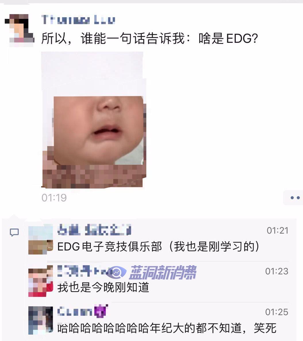 EDG奪冠煙圈狂歡：教練使用電子煙登上總決賽，店主青春回來了 