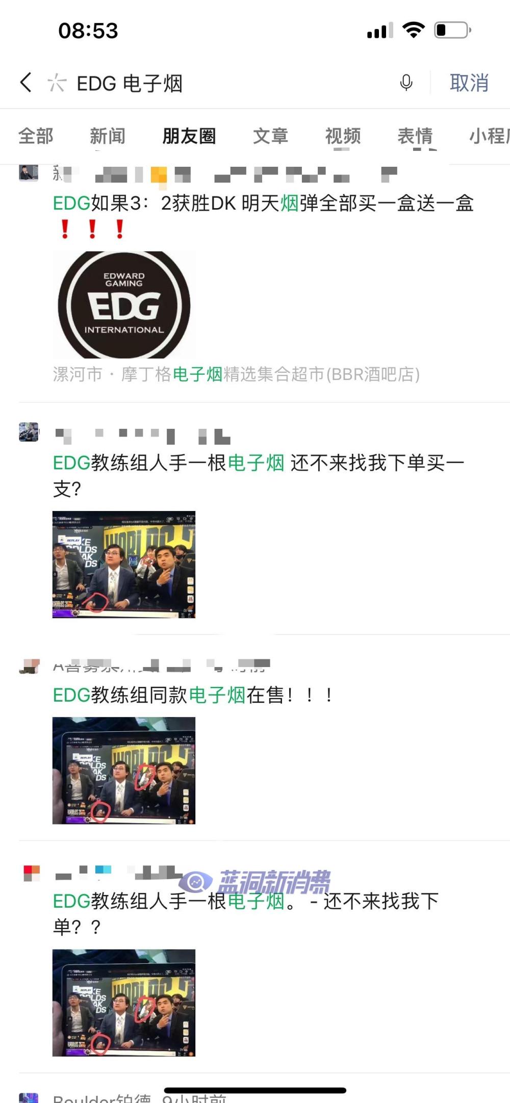EDG奪冠煙圈狂歡：教練使用電子煙登上總決賽，店主青春回來了 