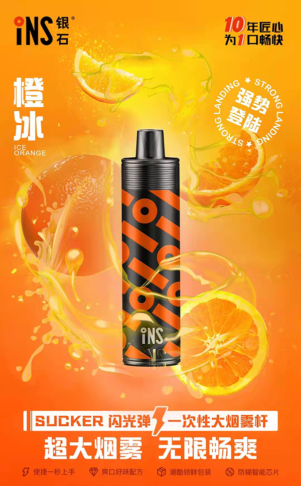 INS銀石發布大煙霧電子煙產品