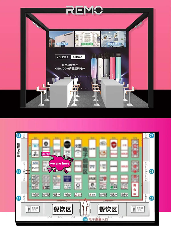 熱沫電子煙深圳禮品展完美收官