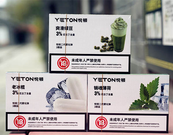 YETON悅頓電子煙二代套裝評測(煙彈口味篇)