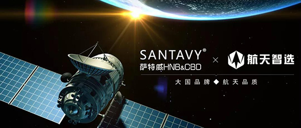 SANTAVY 薩特威電子煙：航天品質，優質體驗