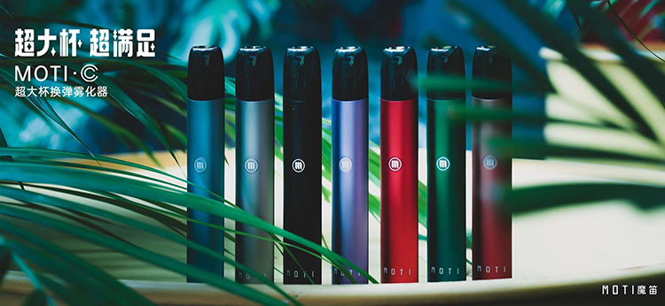 魔笛電子煙又上新品MOTI-C 超大杯 真解癮！