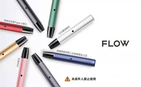 FLOW福祿電子煙實施大品牌戰略，目標成為電子煙業內寶潔