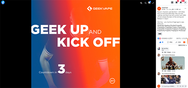 霧圈大動作！知名科技品牌基克納（GEEKVAPE）疑簽約豪門足球俱樂部！